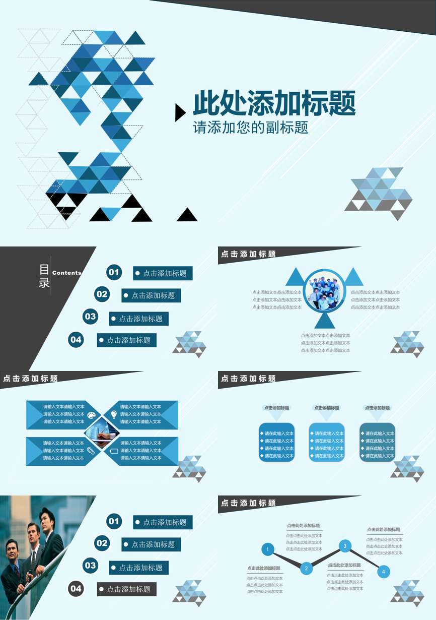 原business模板 (30)商业计划书PPT模板